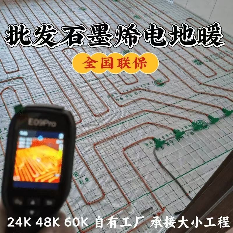 东城区 石墨烯电地暖公司哪家好？合理报价深度解析